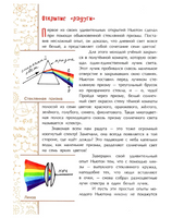 Исаак Ньютон, которому на голову упало яблоко