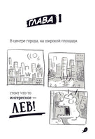Реальные голуби побеждают зло
