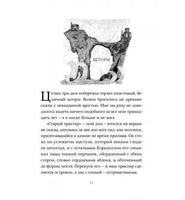 Страшные сказки с Черного корабля