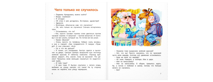 Уроки смеха Printed books ЭНАС