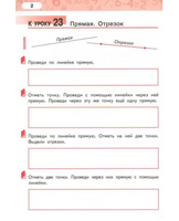 Математика. 1 класс. Рабочая тетрадь № 2