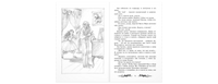 Дедушка и внучка Printed books ЭНАС
