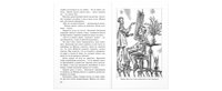Красавчик Printed books ЭНАС