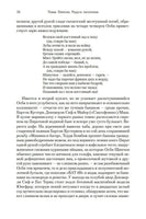 Пинчон Т. Радуга тяготения