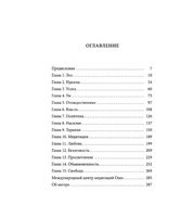 О личности: Книга эго. Osho