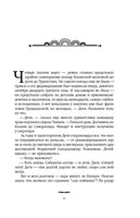 Эшелон на Самарканд. Гузель Яхина