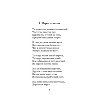 По праву памяти. За далью - даль. Твардовский А. Трифонович
