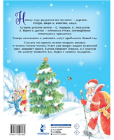 Новогодние стихи