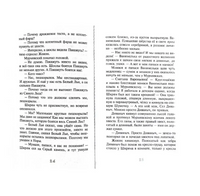 Небывалки Синего леса И.Ким Printed books Аквилегия