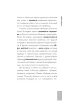 Родителям: книга вопросов и ответов
