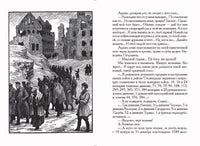 В окопах Сталинграда. Некрасов В.Малая классика Речи