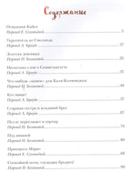 Отважная Кайса и другие дети/Линдгрен А.