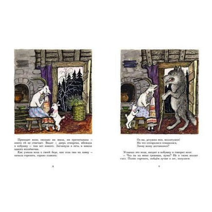Волк и козлята Printed books Мелик Пашаев