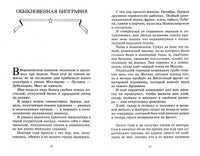 Чук и Гек. Рассказы и повесть. Гайдар А.П.