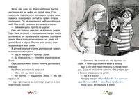 По следам велосипедных воров. Детективы Северного моря Printed books Мелик Пашаев