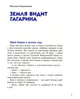Путь к звёздам Printed books ИД Анастасии Орловой