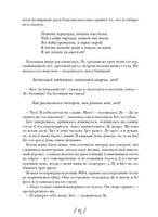 Северный свет Printed books Розовый Жираф