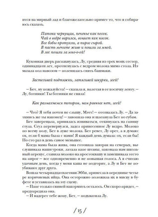 Северный свет Printed books Розовый Жираф