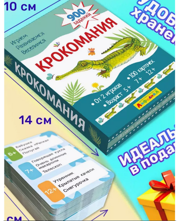 Детская развлекательная игра. Крокомания. Айфолика Printed books Омега