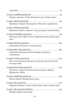 Похождения Хаджи-Бабы из Исфагана. Джеймс Мориер
