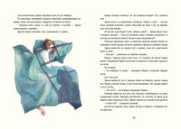 Триамир. Игра со временем. Е. А. Губанова