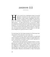Скрытая бухта. Орунья Мария