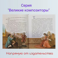 Бах и звёзды Дробкова М. Printed books Аквилегия