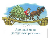 Какие бывают мосты. А. Ткаченко