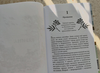 Хранители мира: Дорога домой. Мелисса Харрисон