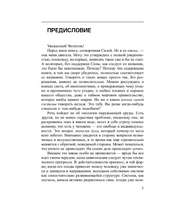 Взлом техногенной системы. Вадим Зеланд