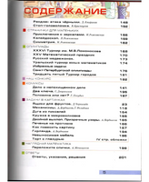 Квантик. Альманах для любознательных. Выпуск 5.