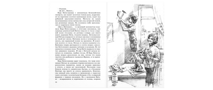 Журавлёнок и молнии. Роман для ребят и взрослых Printed books ЭНАС