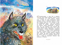 Солнечная полянка. Линдгрен Астрид