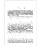 Жизнь и учение Мастеров Дальнего Востока кн.1-3 тв.