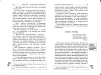 Капитанская дочка. Классика с разбором произведений