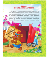 Большая книга Кота да Винчи