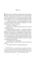 Последние ведьмы. Тим Тилли