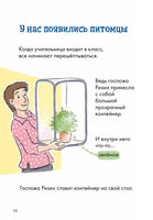 Дневник гусеницы. Комиксы с Конни