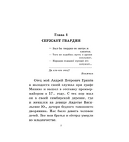 Капитанская дочка. Пушкин Александр Сергеевич