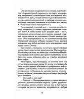 Неизбежное зло. Мукерджи Абир