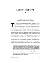 Божок на бис. Мерр К