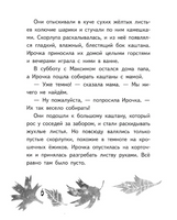 Ирочка. Ю. Кузнецова