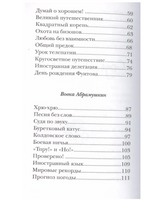 У нас в 5 "Б" Георгиев С. Printed books Аквилегия