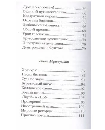 У нас в 5 "Б" Георгиев С. Printed books Аквилегия