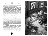 Агата Мистери. Кн. 3. Меч короля Шотландии. Стив Стивенсон