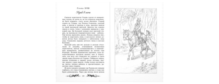 Дедушка и внучка Printed books ЭНАС