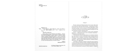 Сестра Марина Printed books ЭНАС