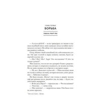 Письмо Фиделю. Патерсон Кэтрин