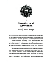 Век серебра и стали/ Д. Лукьянов