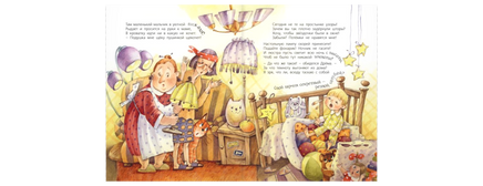 Кто такие капризульки? Printed books ЭНАС